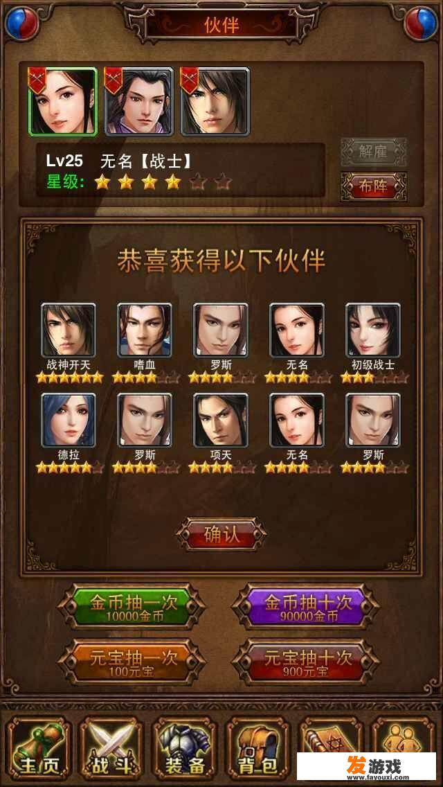体验不一样的传奇世界 体验不一样的传奇世界