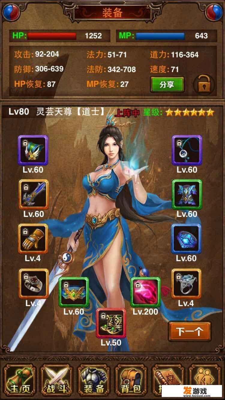 探索不坑的传奇手游 探索不坑的传奇手游