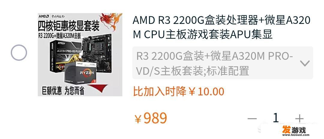 2000预算可以畅玩《穿越火线》，只配置主机，有什么好的配置