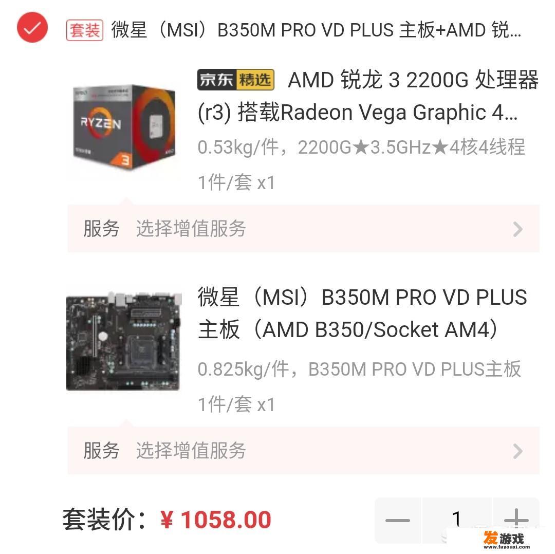 2000预算可以畅玩《穿越火线》，只配置主机，有什么好的配置