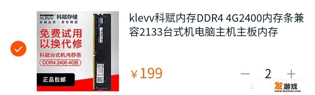 2000预算可以畅玩《穿越火线》，只配置主机，有什么好的配置
