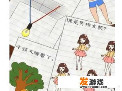 最囧游戏戴上帽子那关怎么过
