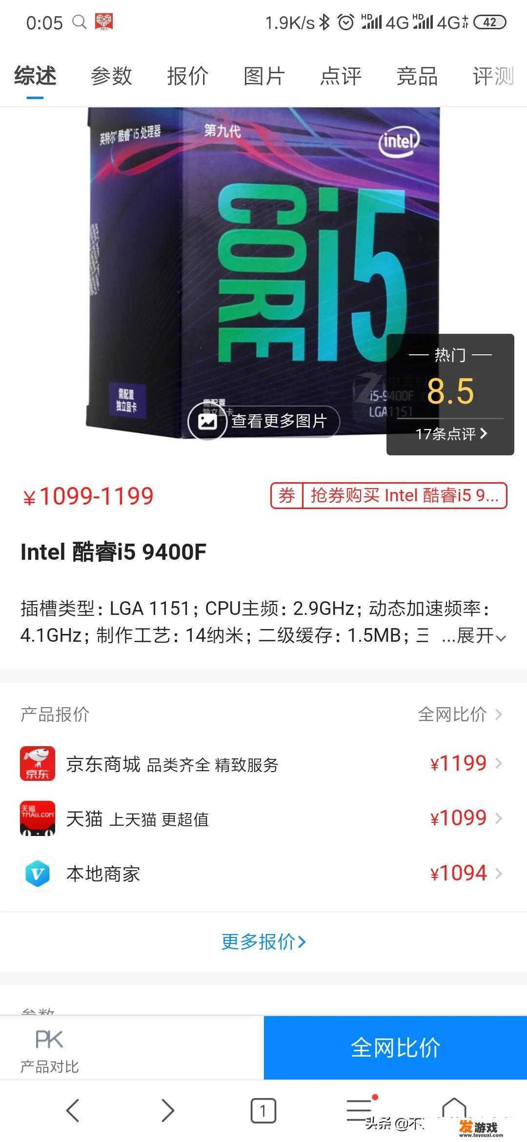 英特尔i7 6800k和i5 9500应该怎么选？游戏直播加录播，1080P