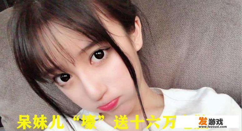 Pubg呆妹儿“壕”送粉丝限量版电脑，粉丝收到后转卖，价格却遭吐槽，你怎么看