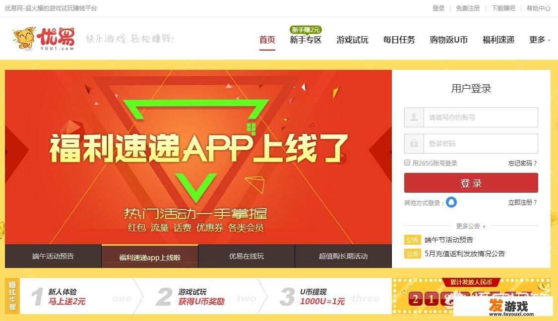 免费的游戏试玩赚钱平台有哪些