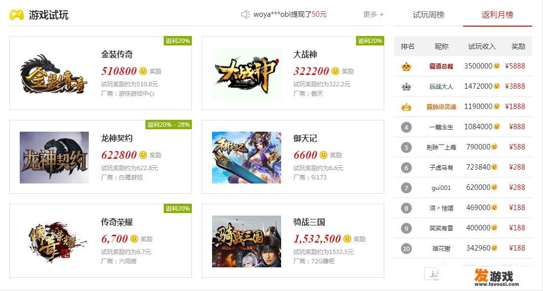 免费的游戏试玩赚钱平台有哪些