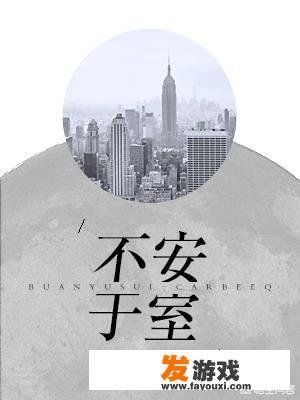 有什么好的耽美小说值得推荐