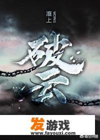 有什么好的耽美小说值得推荐
