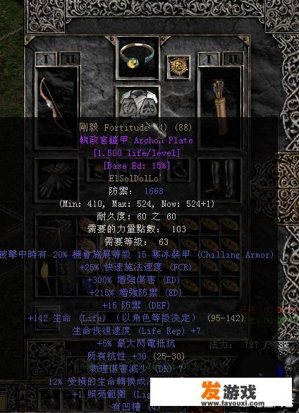 《暗黑破坏神2》的装备名称颜色，为什么有些有好几条属性却是白名，而有些只有一条属性却是蓝名呢