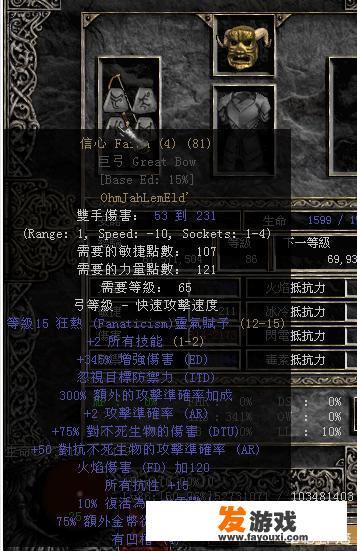 《暗黑破坏神2》的装备名称颜色，为什么有些有好几条属性却是白名，而有些只有一条属性却是蓝名呢