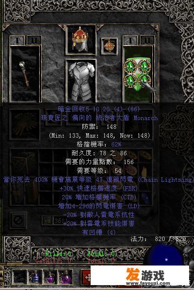 《暗黑破坏神2》的装备名称颜色，为什么有些有好几条属性却是白名，而有些只有一条属性却是蓝名呢
