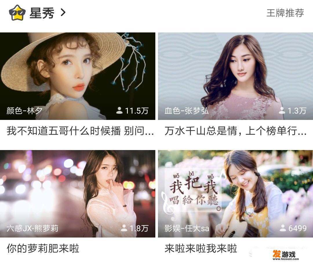 如今直播行业热度不减，人们对游戏主播和娱乐主播的收入比较充满好奇