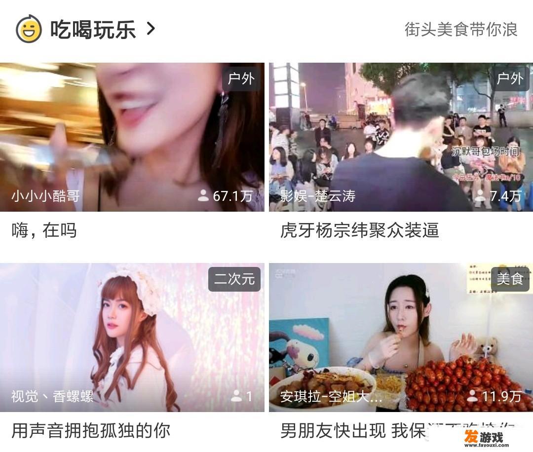 当前直播行业繁荣昌盛，人们纷纷猜测游戏主播和娱乐主播谁的收入更胜一筹
