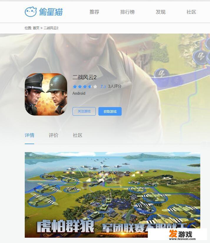 有哪些好玩的手机战争游戏