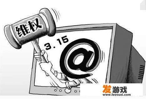 土豪玩家被封号状告游戏公司索赔十多万，网游玩家如何维权
