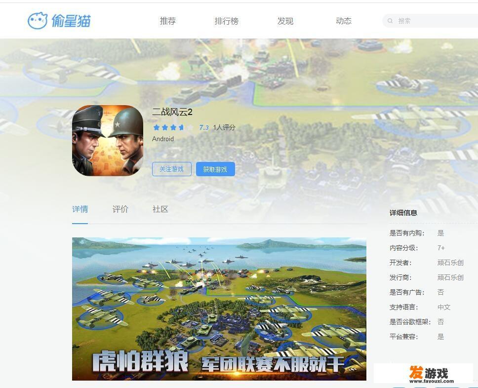 让我们一同回味《二战风云》的精彩瞬间