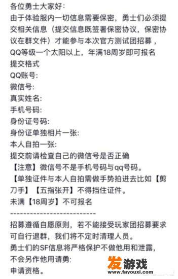 DNF手游将于11.25日再次内测，如何获取内测资格呢
