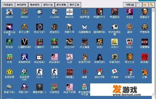 那些年网吧开黑，玩得无法自拔的对战游戏有哪些
