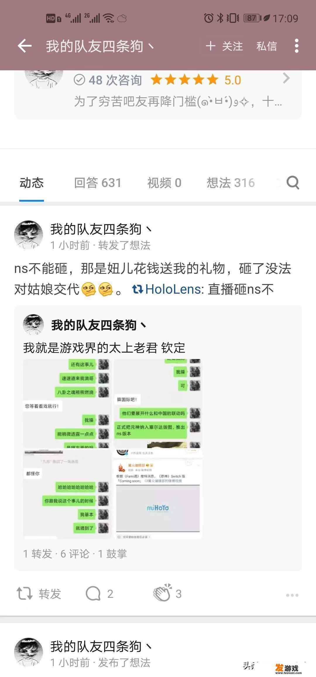 如何评论最近因《原神》登录ps4和NS就出现的一波砸主机掌机的视频