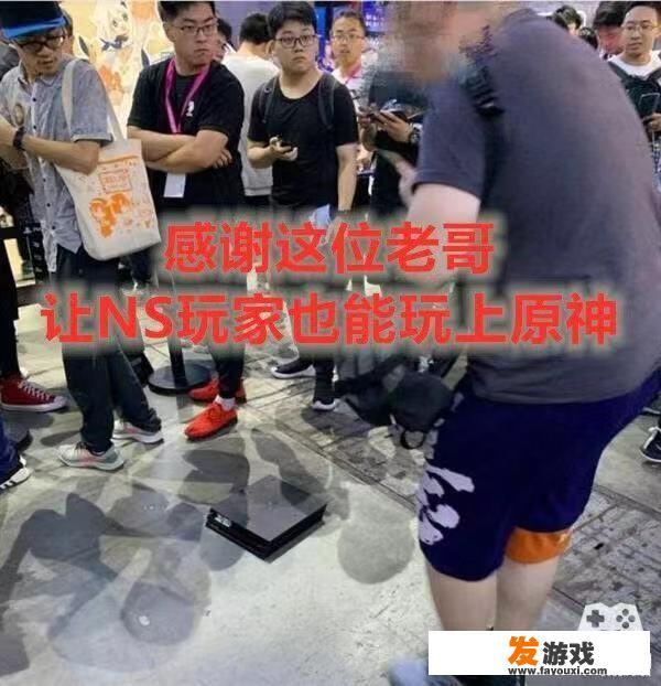 如何评论最近因《原神》登录ps4和NS就出现的一波砸主机掌机的视频