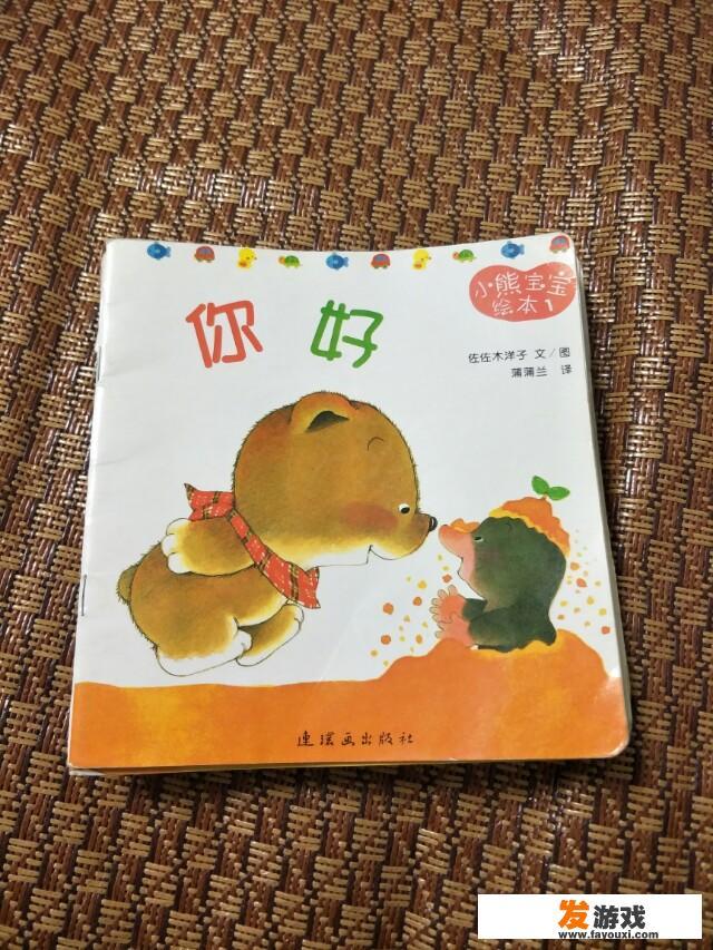 适合亲子阅读的游戏绘本有哪些