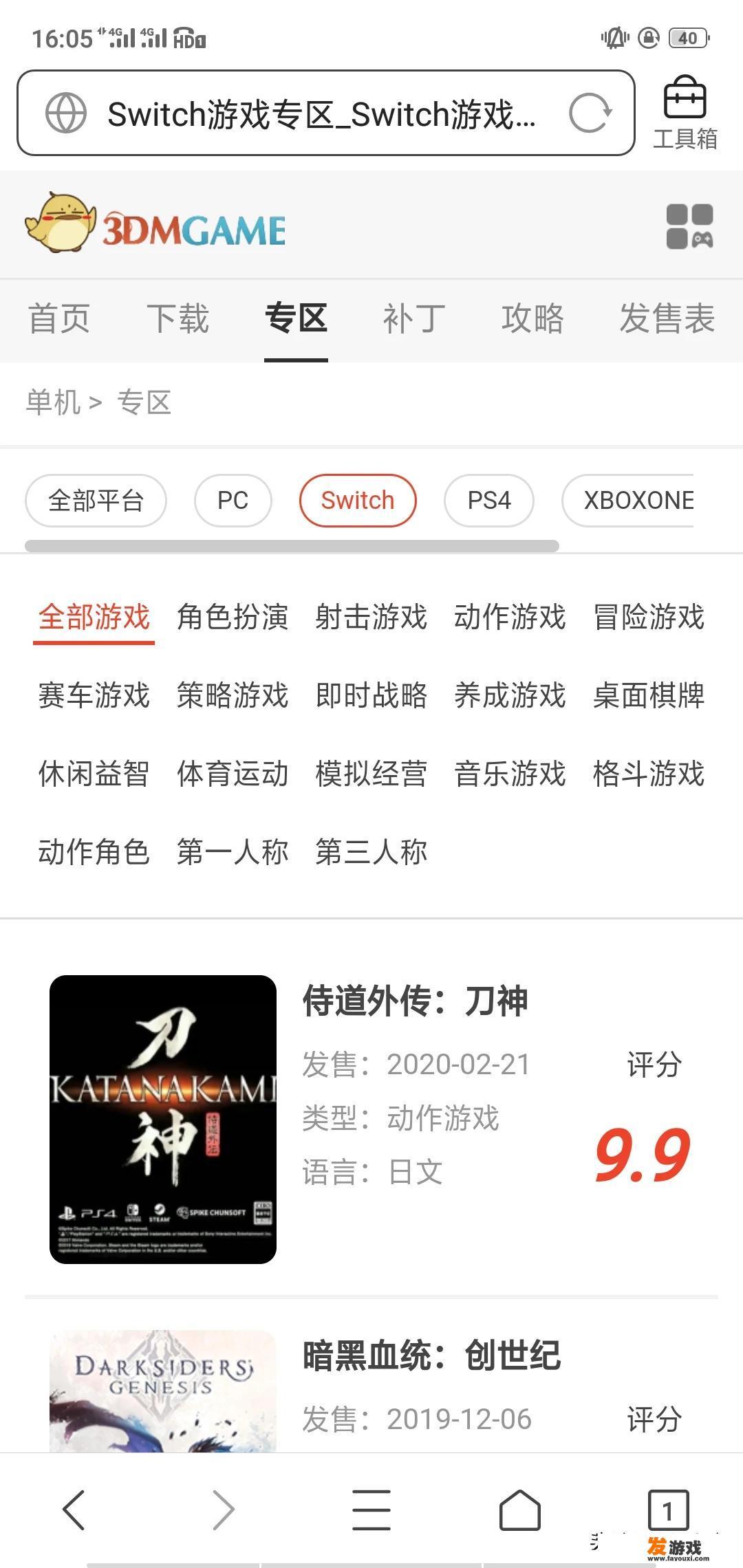 萌新求教switch，哪里有了解游戏的论坛和网站吗