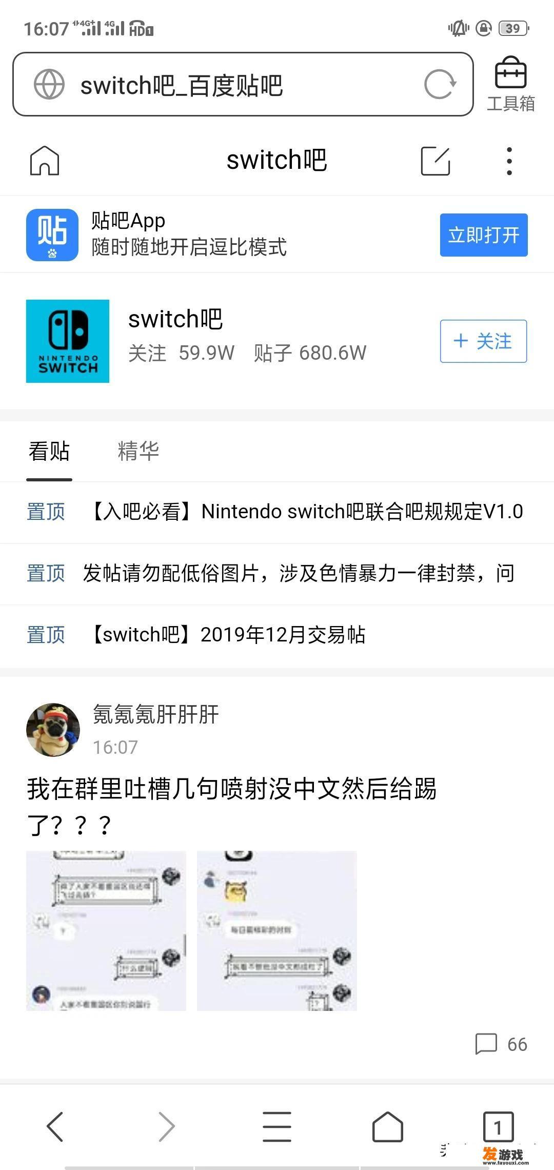 萌新求教switch，哪里有了解游戏的论坛和网站吗