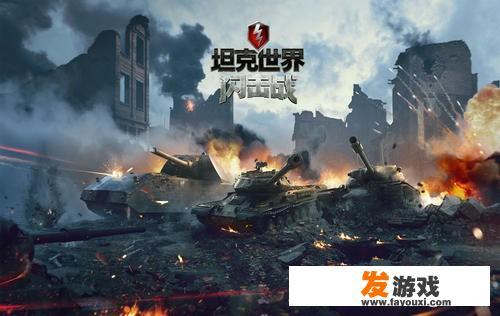 坦克世界游戏中红、蓝、黄、灰彩色是怎么调出来