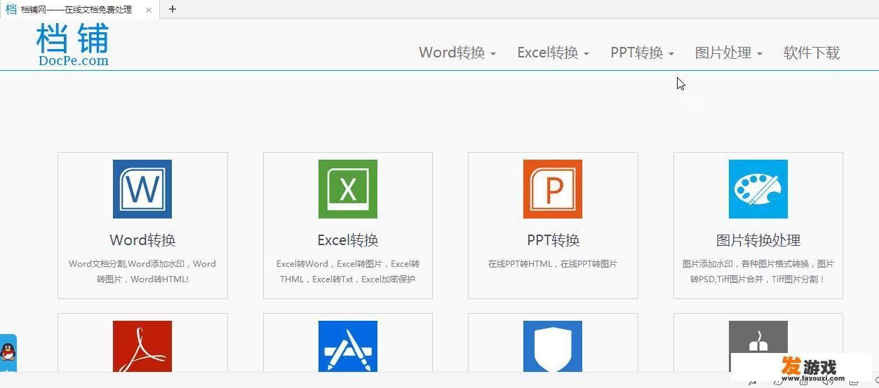 怎么把PPT文件转为HTML网页文件，都有哪些方法