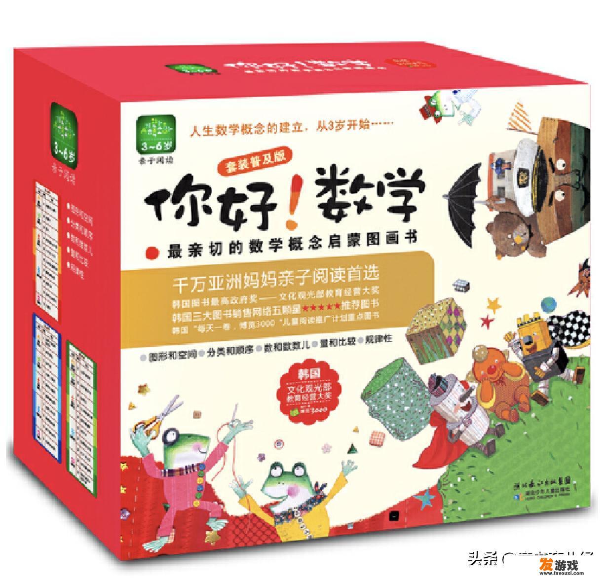 5-7岁小朋友可以看的数学绘本，求推荐