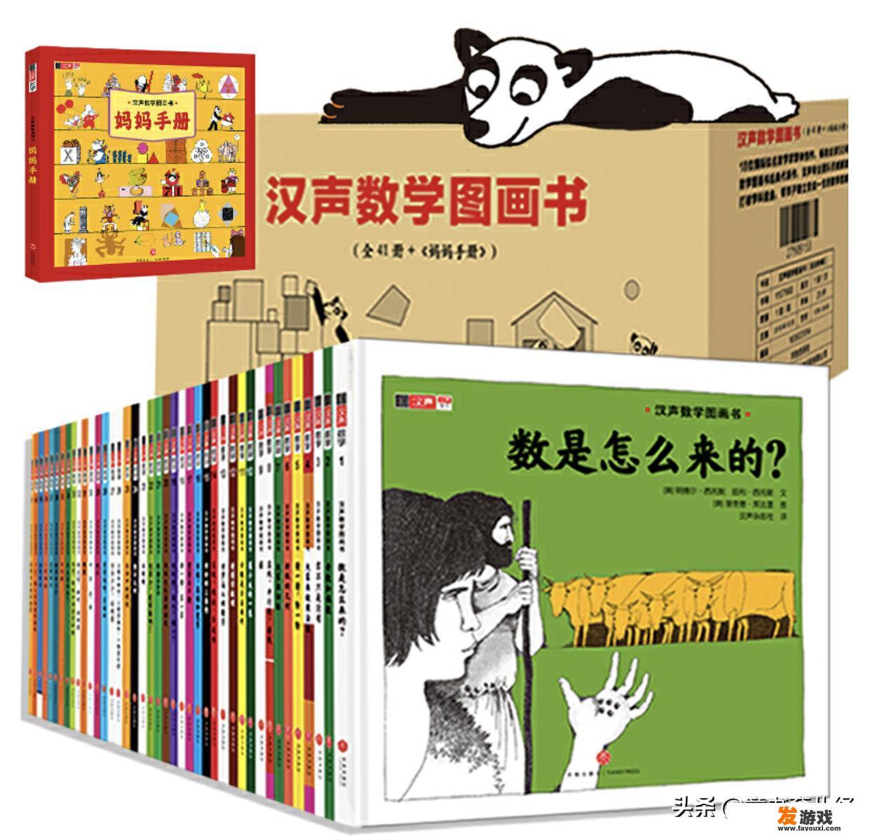 5-7岁小朋友可以看的数学绘本，求推荐