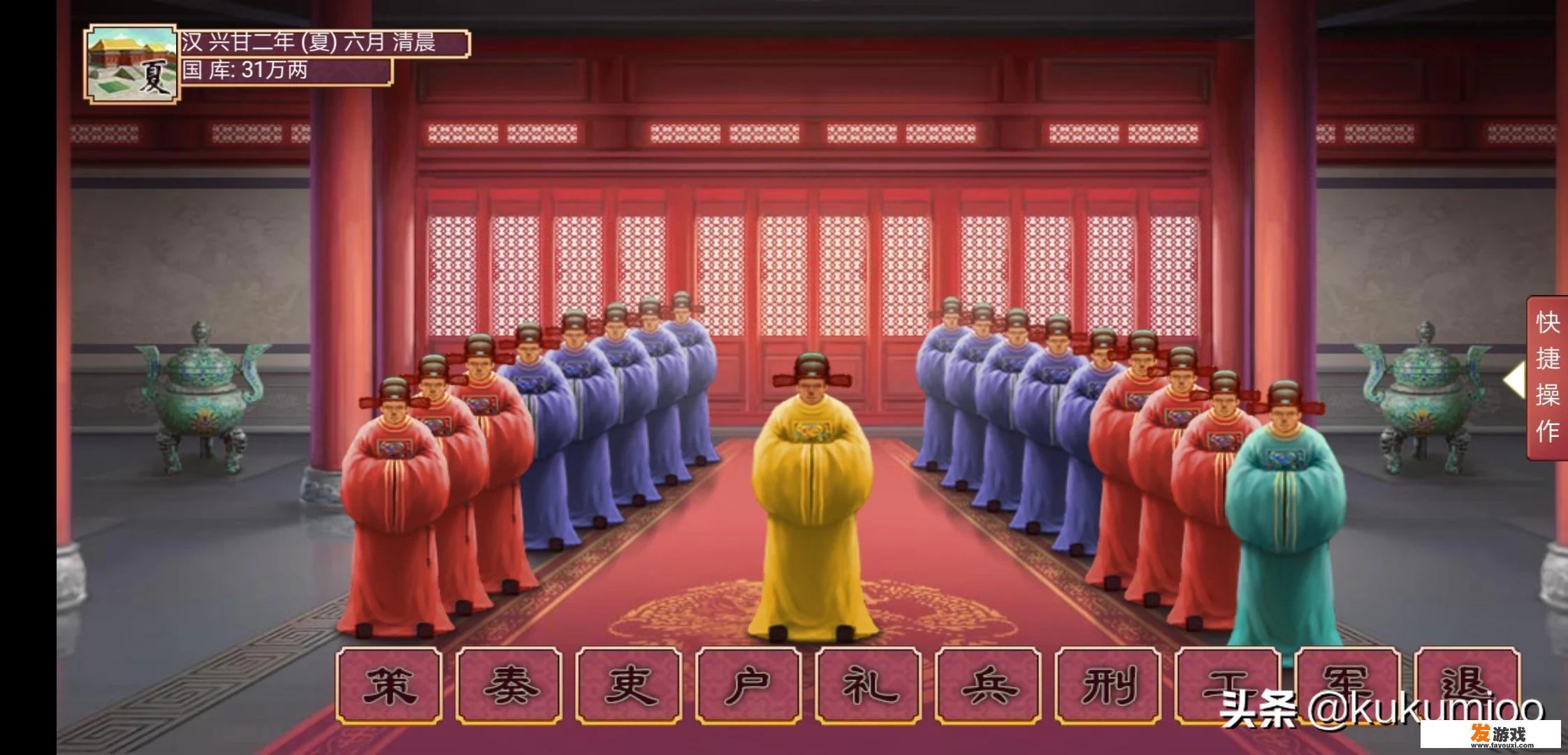 关于皇宫的游戏有哪些