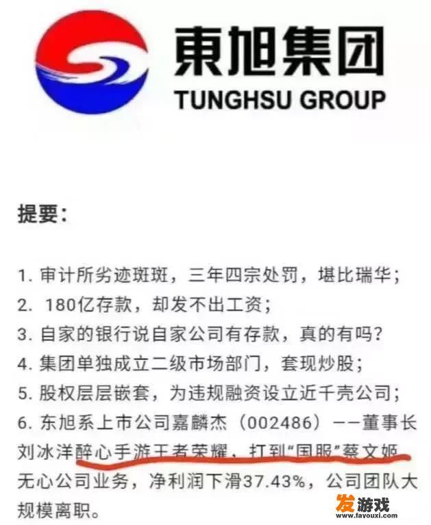 网传某上市公司董事长沉迷王者荣耀，利益下滑30%以上，还是国服蔡文姬，你怎么看