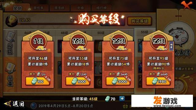火影忍者忍法帖直接200级多少钱