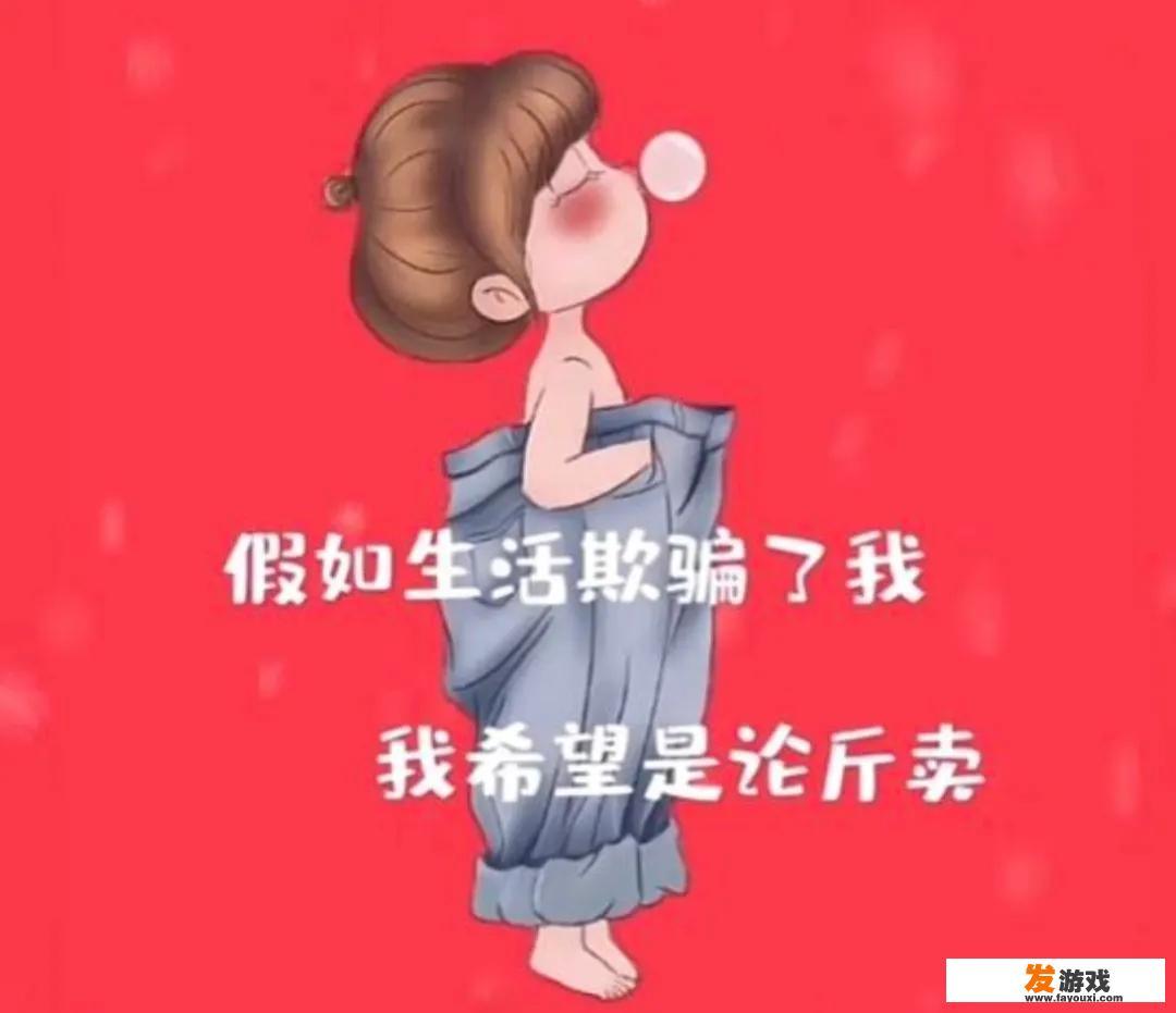 有哪些调侃生活的有趣句子可以分享