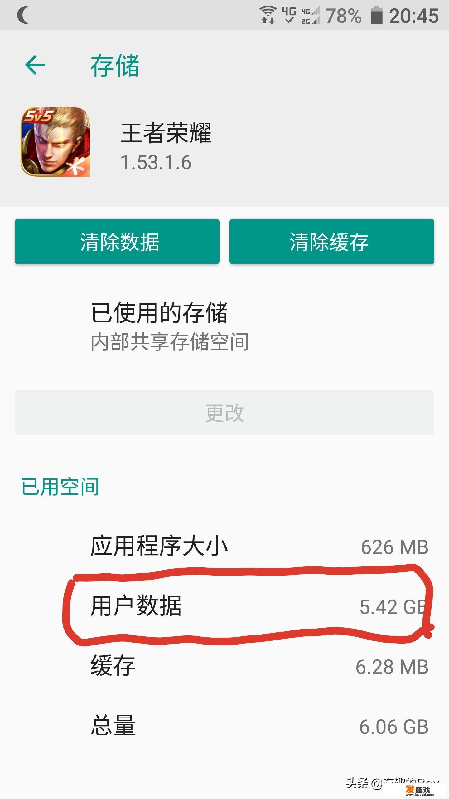 王者荣耀为什么要9G的内存