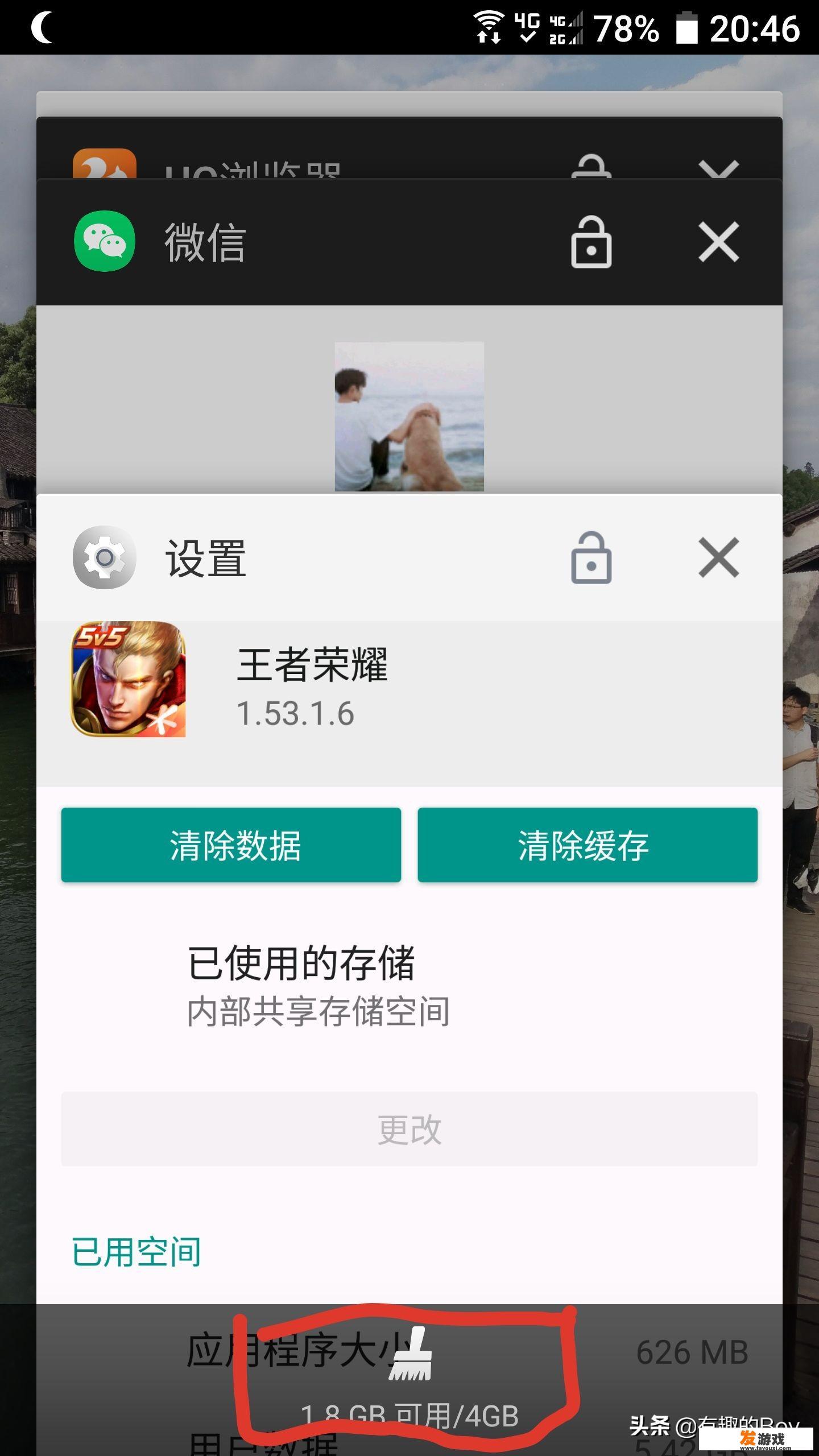 王者荣耀为什么要9G的内存