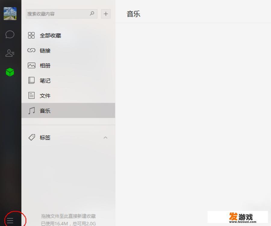 微信怎么使用浏览器打开网页