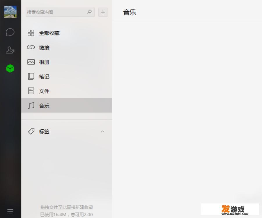 微信怎么使用浏览器打开网页