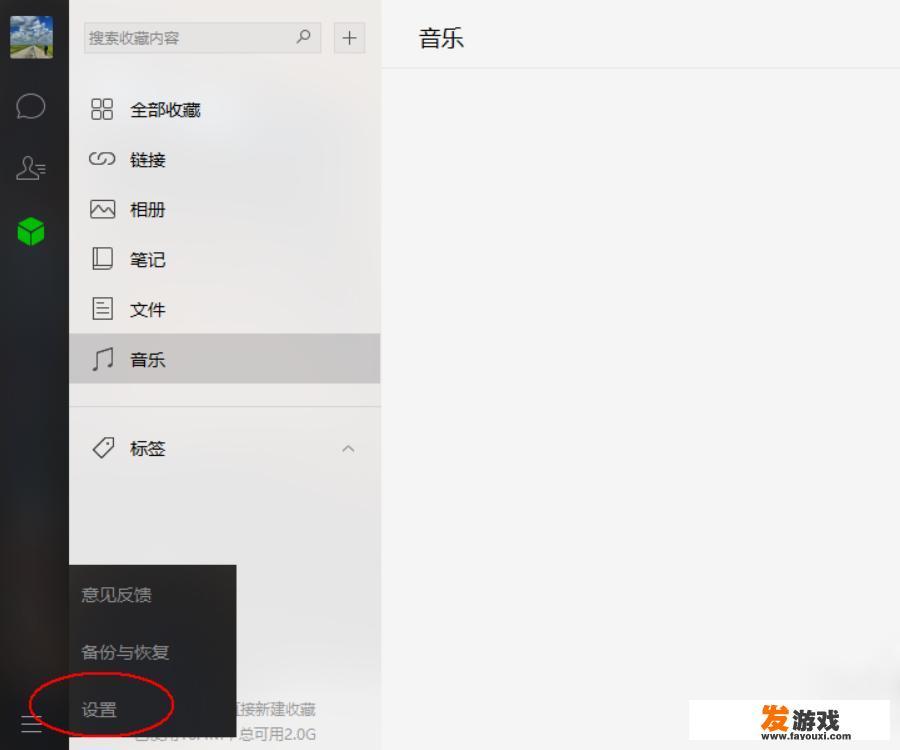 微信怎么使用浏览器打开网页