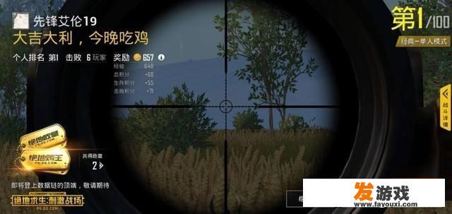 为什么我的吃鸡技术老是上不去？有哪些技巧