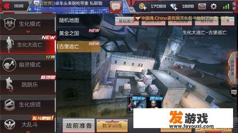 穿越火线手游生化大逃亡为什么没有了