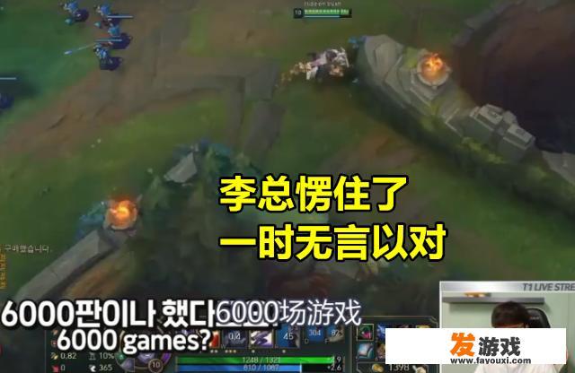 Faker遇到“肝帝铁粉”，6000场排位未上黄金，李总的回应很真实，你有何看法