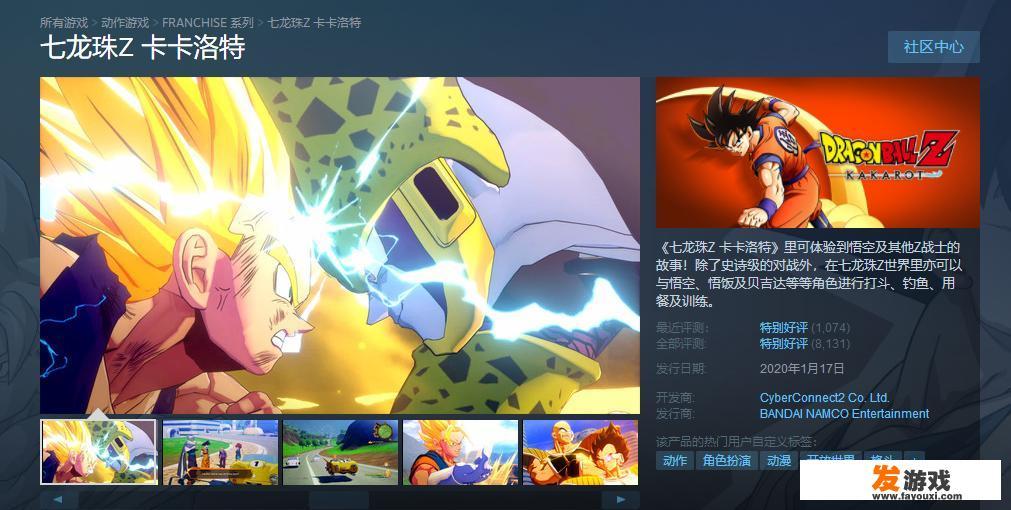 steam上哪一版龙珠系列比较好玩，求推荐