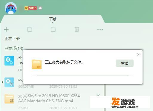 现在的下载软件哪个最好用
