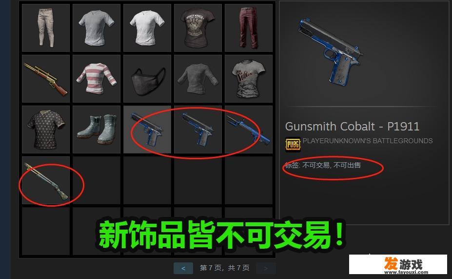 绝地求生免费威尼斯宝箱上线,枪械皮肤质量超高,依旧引玩家吐槽,怎么评价 绝地求生免费威尼斯宝箱上线,枪械皮肤质量超高,依旧引玩家吐槽,怎么评价