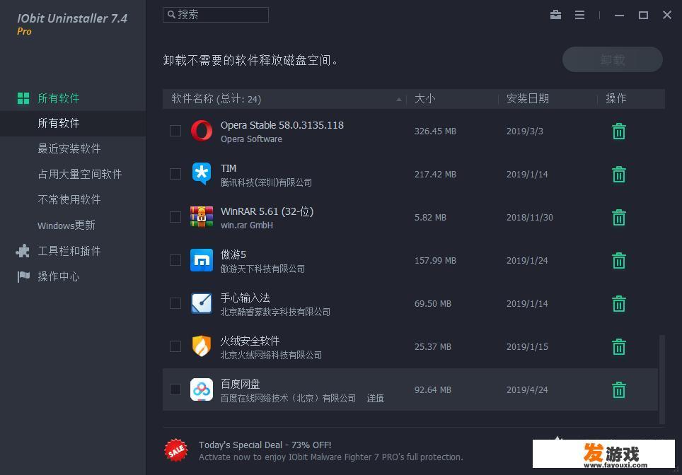 你电脑上“最引以为豪”的软件是什么