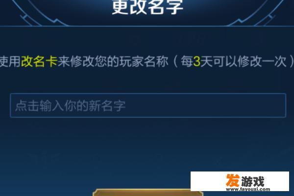 王者如何修改七个字ID的方法