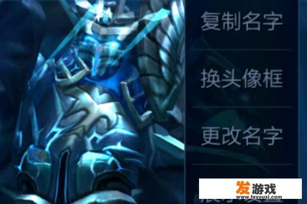 王者如何修改七个字ID的方法