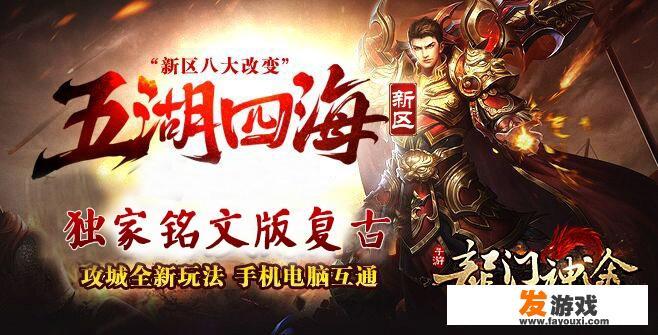 好玩的网游手机版